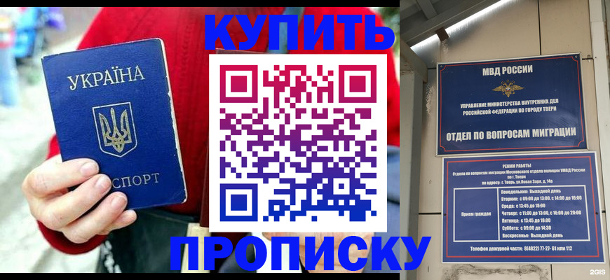 регистрация в Никольске