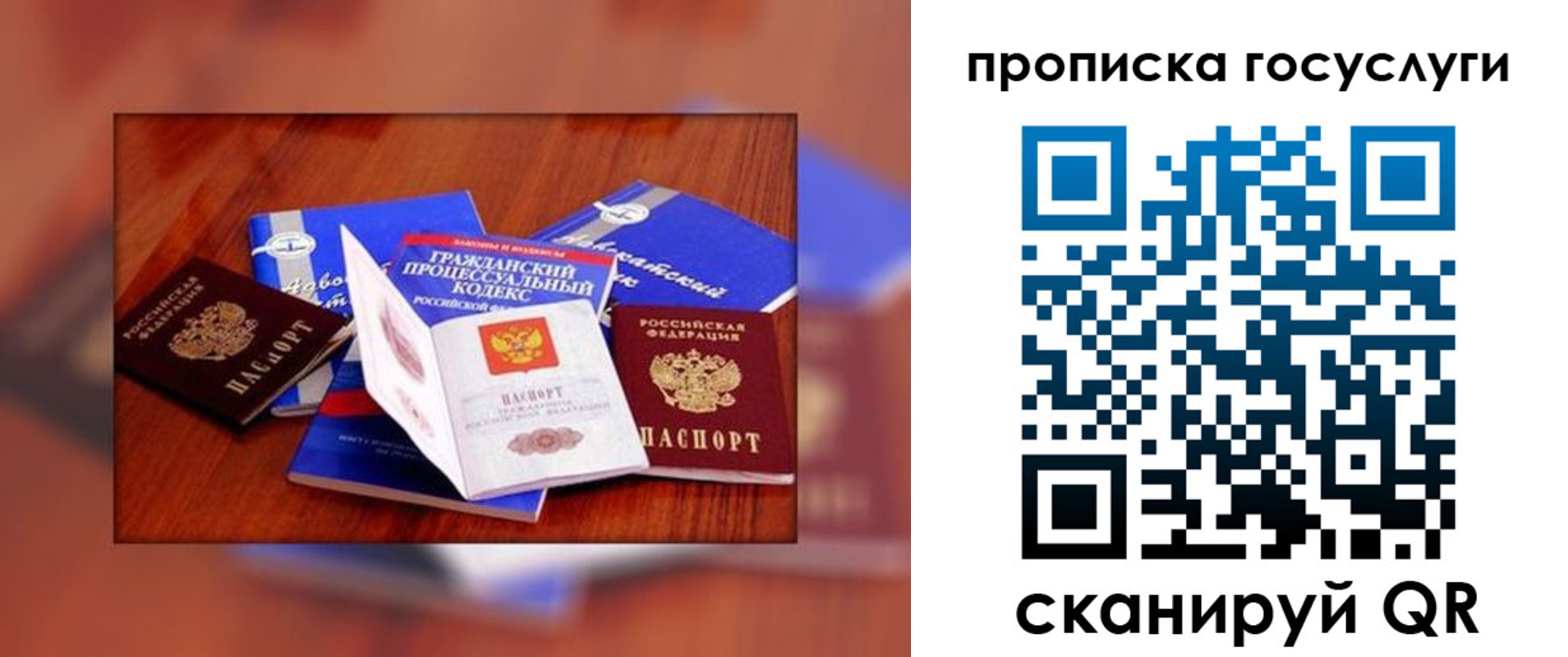 временная регистрация купить в Никольске