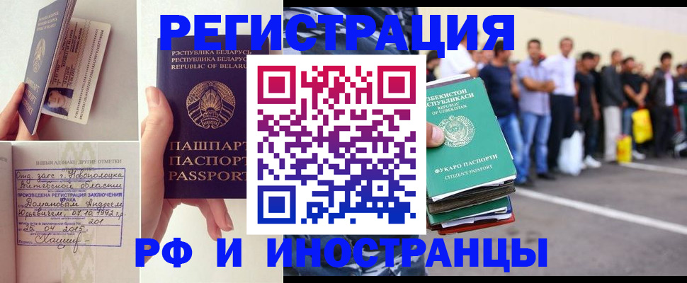 миграционный учет в Никольске