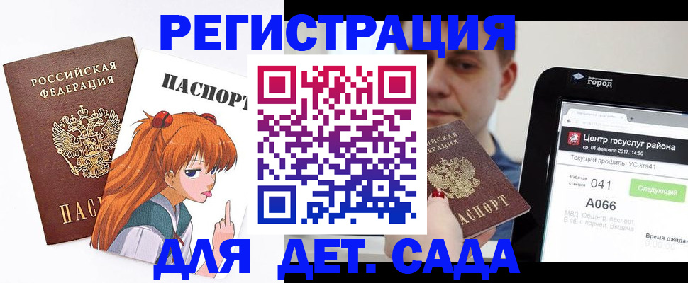 временная регистрация госуслуги в Никольске