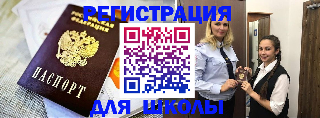 регистрация в Никольске