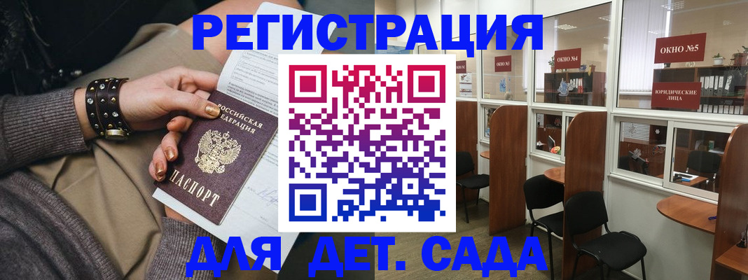 временная регистрация в Никольске